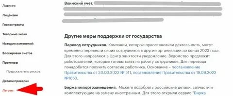 Список проверок на 2024