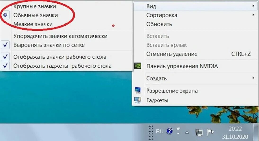 Как упорядочить значки на андроид. Уменьшить значки на экране. Уменьшить размер ярлыков. Упорядочить значки на рабочем столе. Как уменьшить иконки.