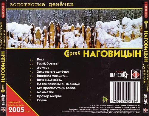Под гитару золотые купола. Песня наговицына купола. Песня наговицына купола. Песня наговицына купола. Золотом покрыты купола наговицын.