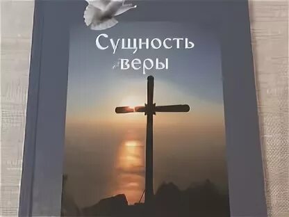 Старца авито