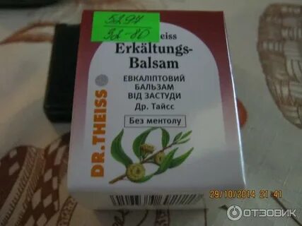 Мазь от года от кашля