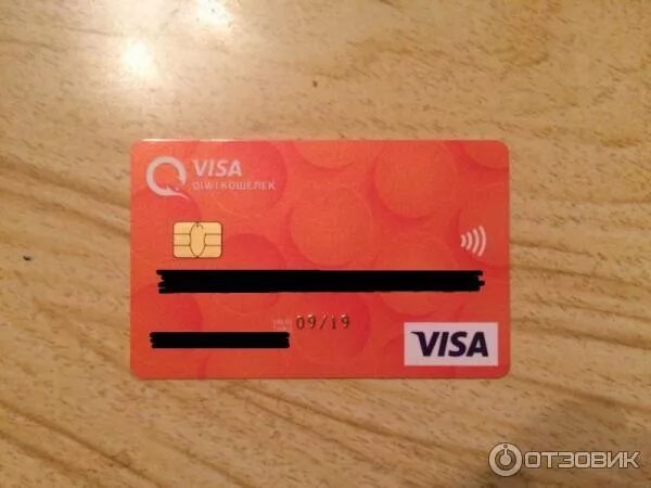 Visa кошелек. QIWI карта пластиковая. Оплата PAYWAVE. Фото киви карты для аватарки.