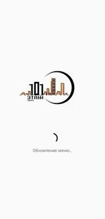 101 этаж