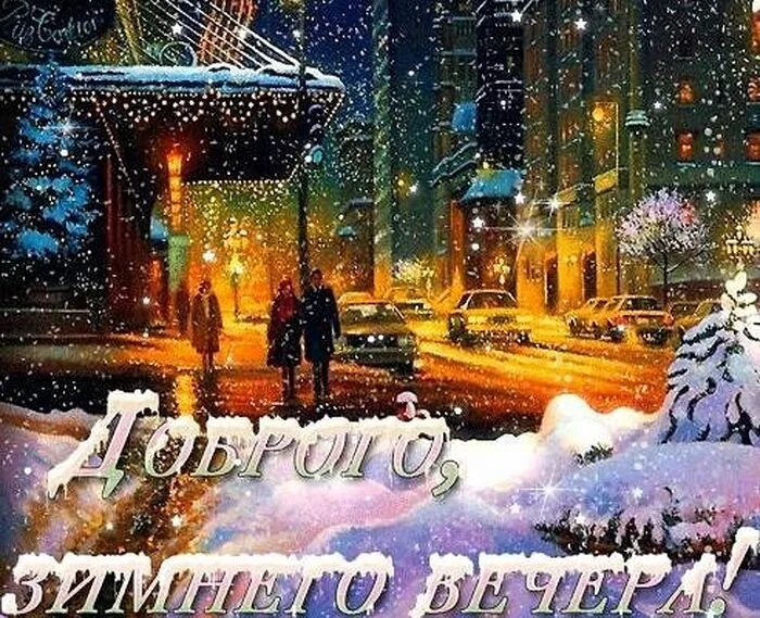 Как холодно было в этот вечер