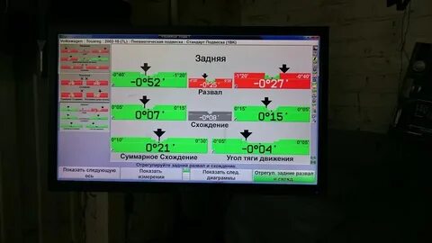 Сход развал пневмоподвеска
