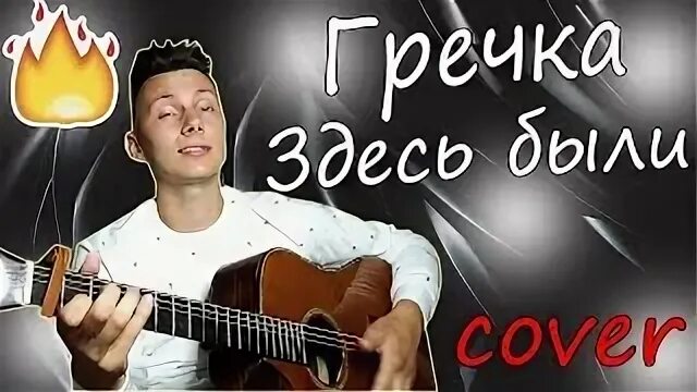 Здесь есть песни