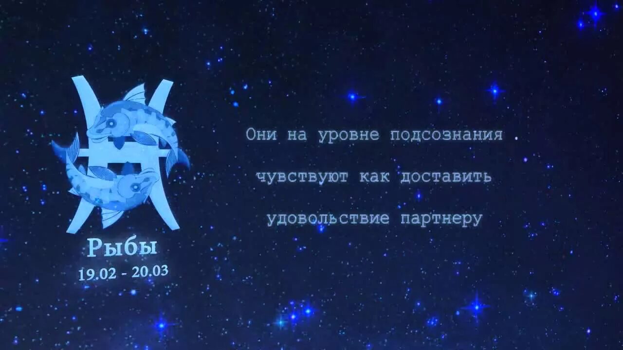 Рыбы гороскоп цитаты. Смешной гороскоп рыбы. Рыбы прикольный гороскоп. Цитаты про знак зодиака рыбы.