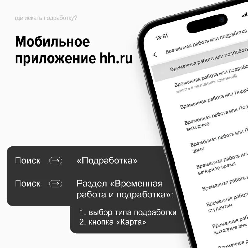 Hh. Как подписаться на вакансии на hh. Headhunter приложение. Ru мобильное приложение. Ru мобильное приложение.