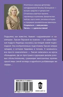 Книги луганцевой про яну цветкову