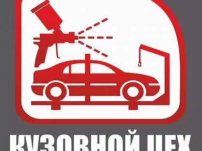 Работа спб кузовщик
