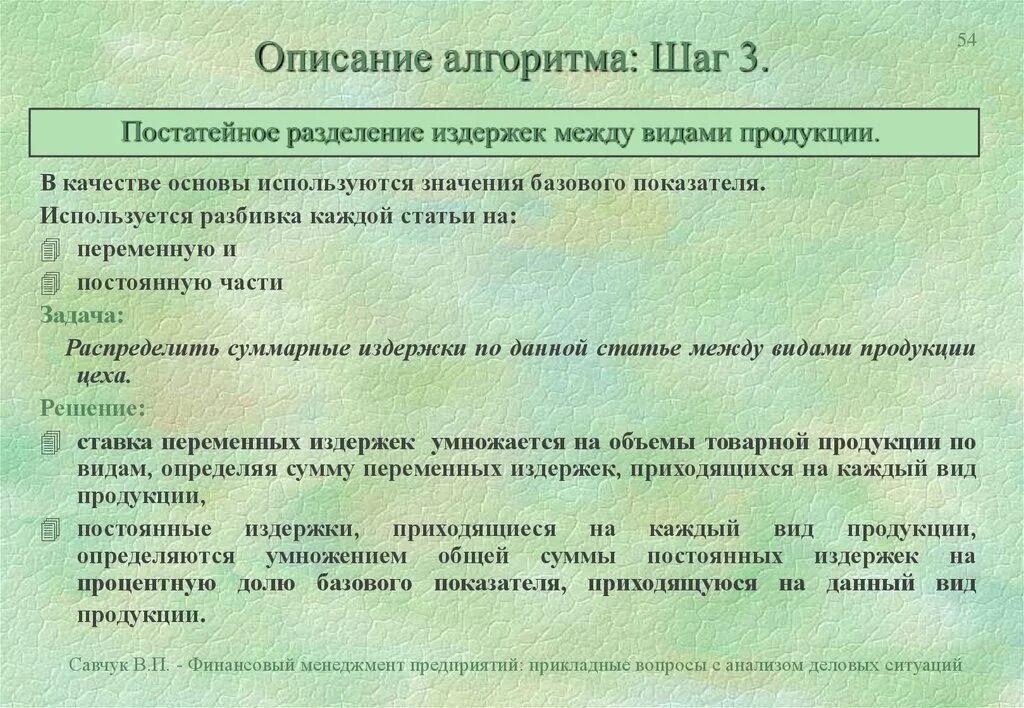 Алгоритм выписки гостя из гостиницы. Процедура выписки. Процедура выписки. Порядок выписки питания для пациентов в медицинских учреждениях. Процедура выписки.