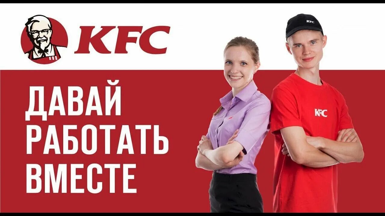 КФС Екатеринбург - YouTube