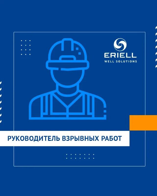 Взрывник горный инженер. Взрывники на карьерах. Руководитель взрывных работ. Руководитель взрывных работ. Взрывник, мастер - взрывник.