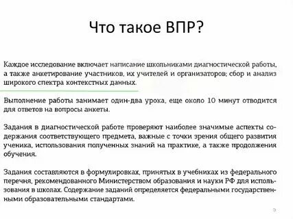 Что по твоему значит быть счастливым впр. Что по твоему значит быть счастливым впр