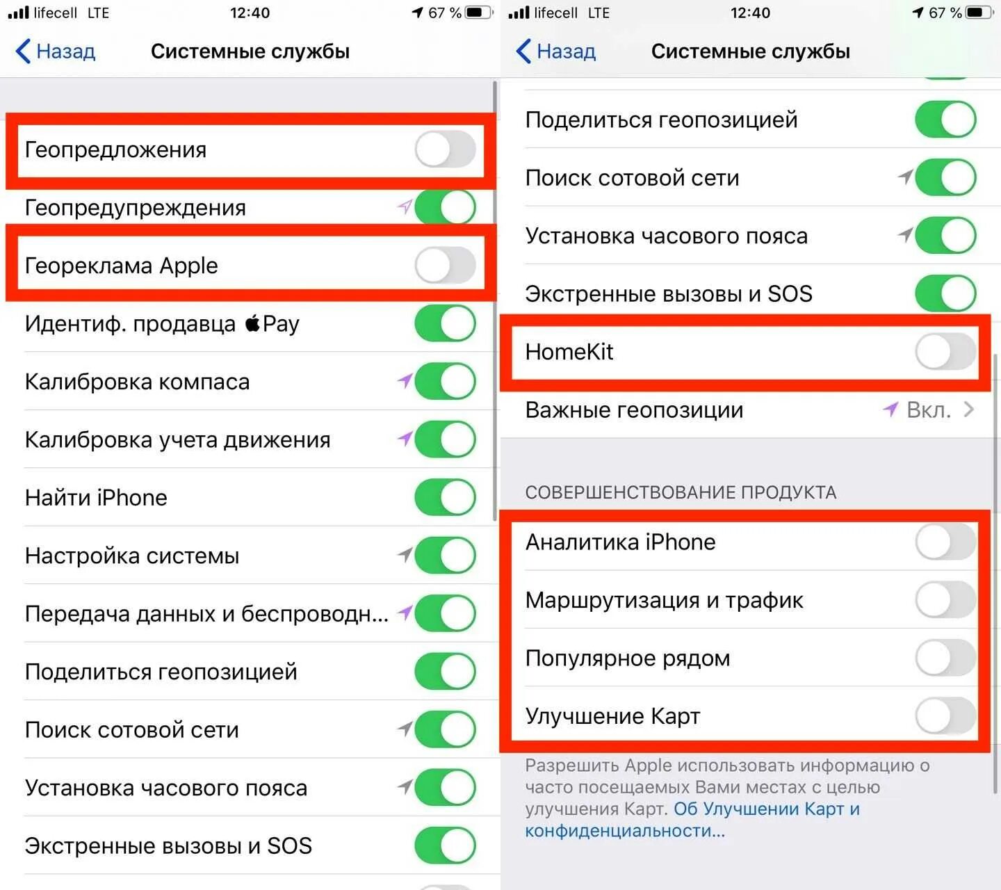 Отключить геолокацию найти айфон. Как отключить геолокацию на айфоне. как включить геолокацию на айфоне. как отключить геолокацию на айфоне 11. как выключить геолокацию на айфон.