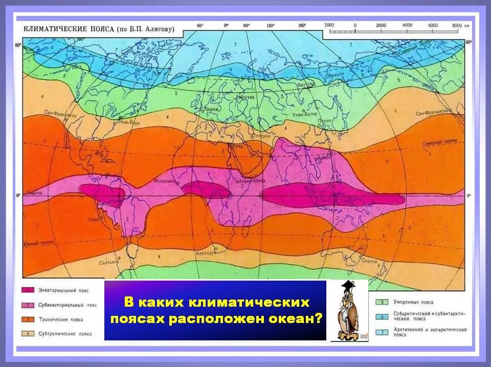 Какие пояса в индийском океане. Климатическая карта северного ледовитого океана. карта климат поясов. климатические пояса северо ледовитого океана. климатические пояса и областях климата в тихом океане.