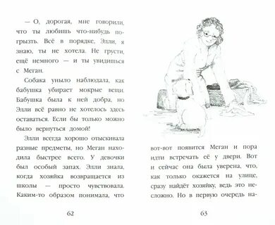 Щенок элли