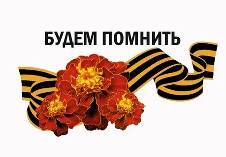 Я помню я горжусь школьный этап