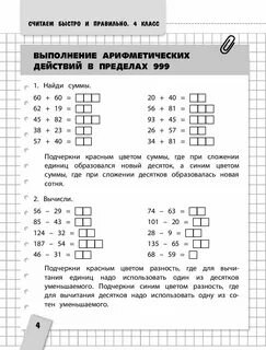 Считай скорее