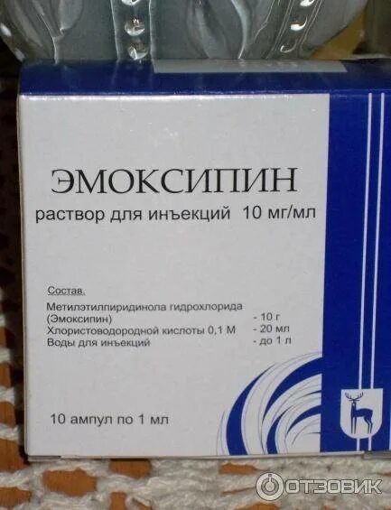 Глазные капли Эмоксипин Белмедпрепараты. Эмоксипин 2 мл уколы внутримышечно. Эмоксипин 5 мл уколы. Эмоксипин глазные уколы.