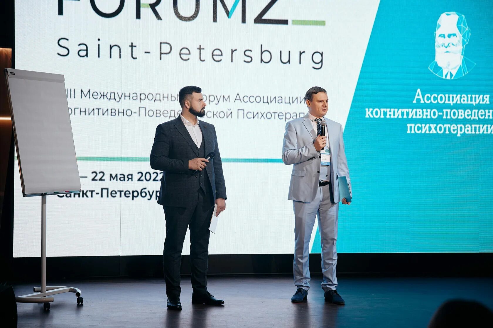 Бизнес форум 2023. Cbt forum 2023. Ассоциация АКПП. Психология в 2023 форумы. Dell Technologies Israel forum 2023.