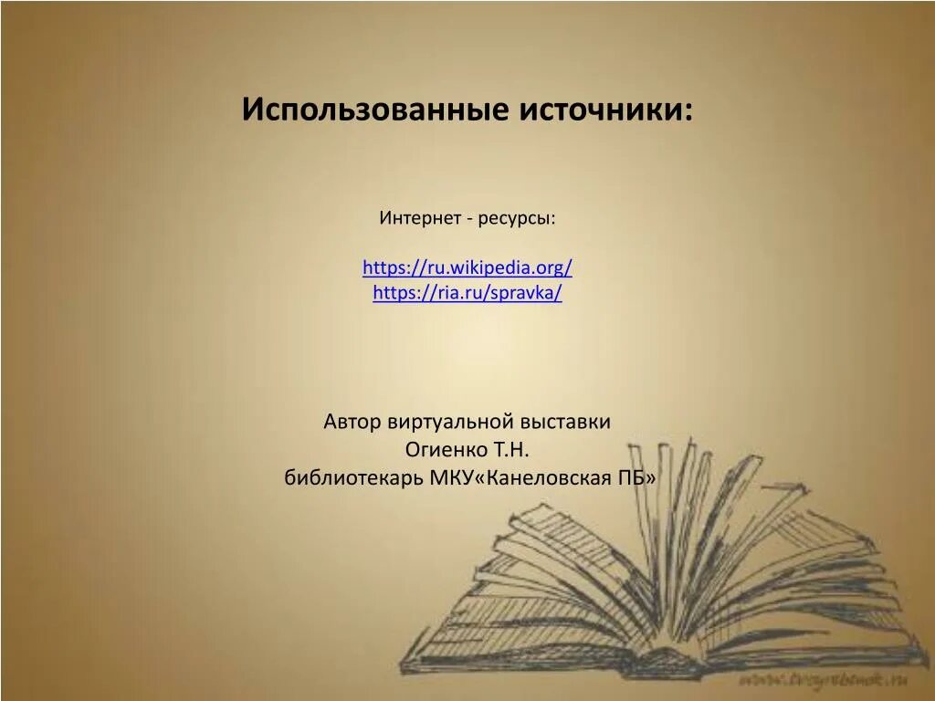 Развивающего обучения л в занкова. Развивающего обучения л в занкова