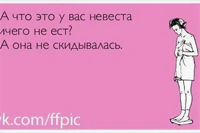 Чтобы девушки худели нужен а не гантели. Чтобы девочки худели нужен. чтобы девушки худели нужен х а не. чтобы девушки худели нужен х а не гантели. стихи про элю.