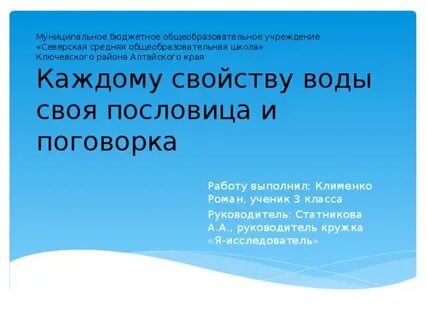 Алтайский поговорки