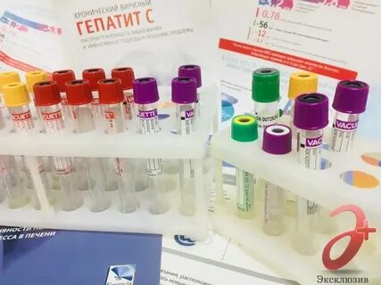 Пцр качественный на гепатит с