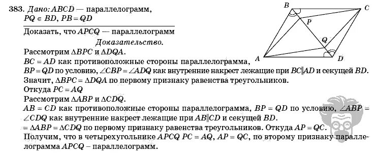 383 в данных. 383 в данных
