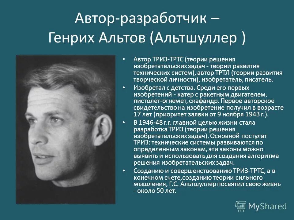 Авторы разработчики