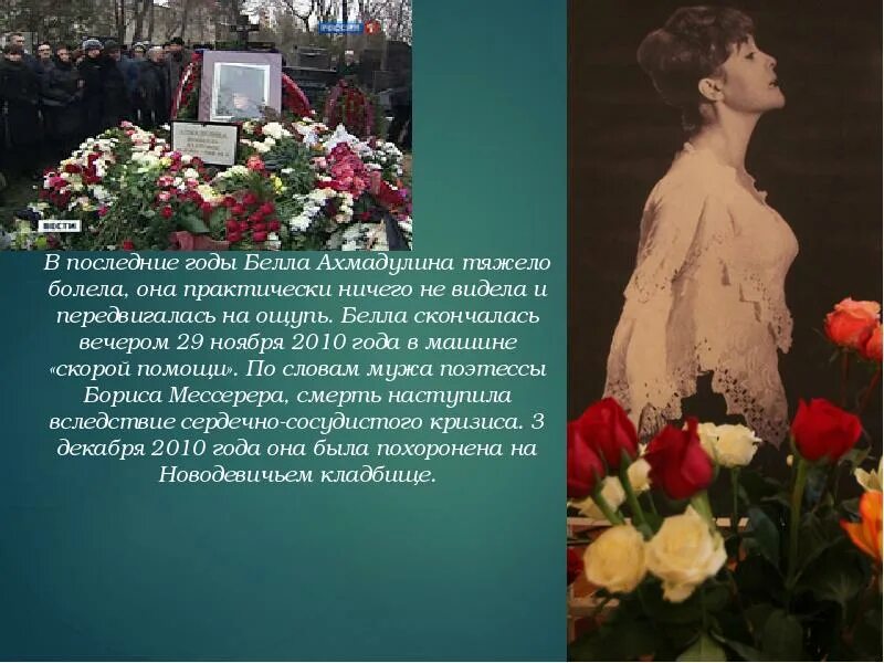 Ахмадулина рождественский. Ахмадулина рождественский
