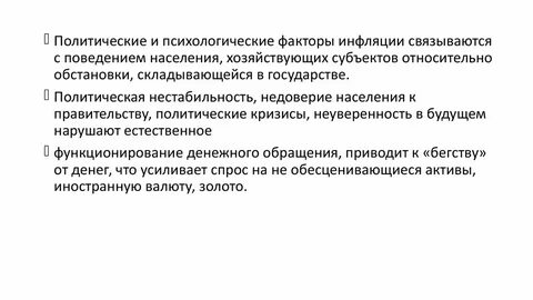 Воздействие государства