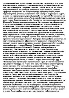 Вишневый сад сочинение 10 класс