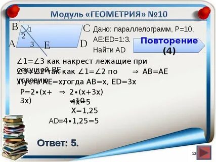 10 задание модуль