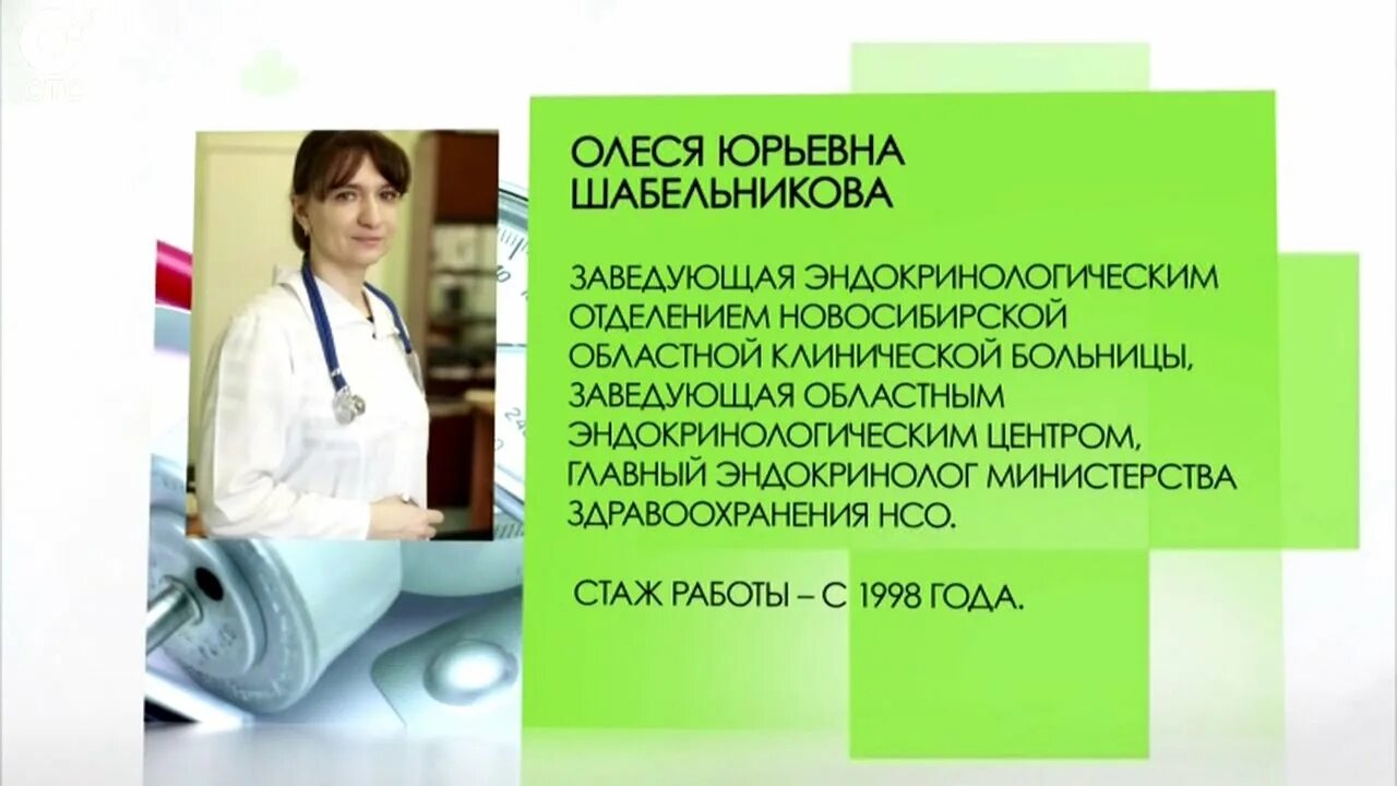 Эндокринолог ачинск. Эндокринолог ачинск