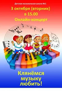 Открытые занятия по музыке в детском