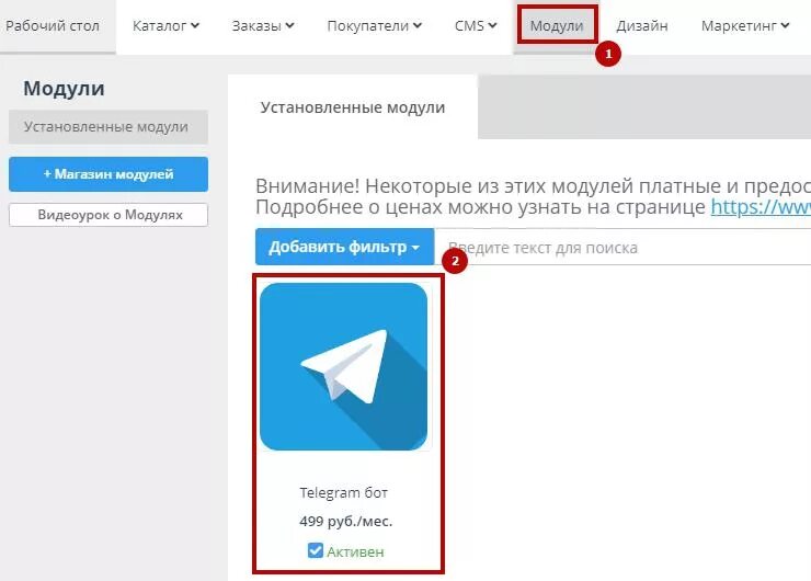 Как перезапустить бота в телеграмме. Телеграм token. бот по поиску людей в телеграмм. токен бота в телеграмме. адрес в телеграмме как выглядит.