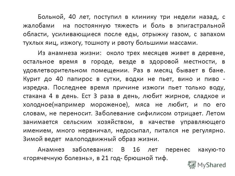 из анамнеза. жалобы пациента с нарушениями тромбоцитов. депрессия пациента. больная 52 года. больная 52 года.