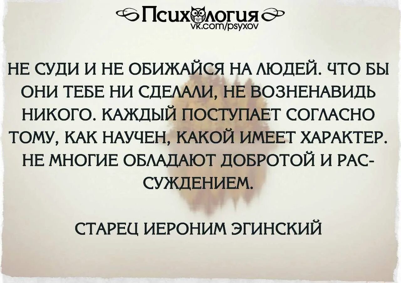 Как называют обиженных