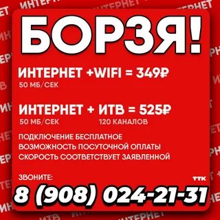 Авито борзя