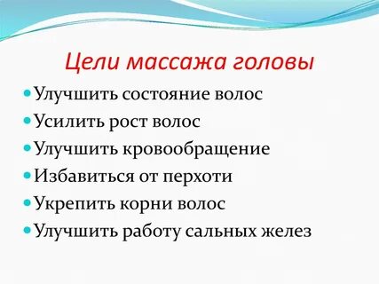 Польза цели