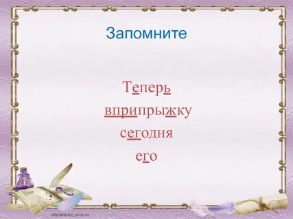 Изложение чужой