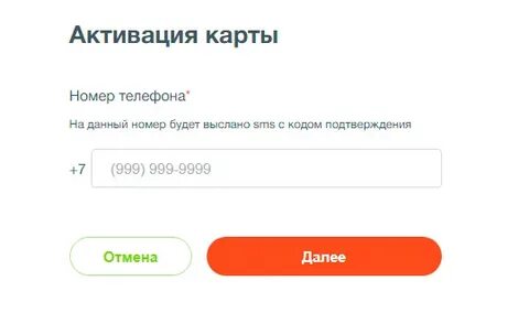 Активировать карту командор