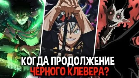 Продолжение черное
