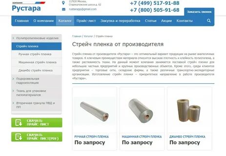 Пленка прайс