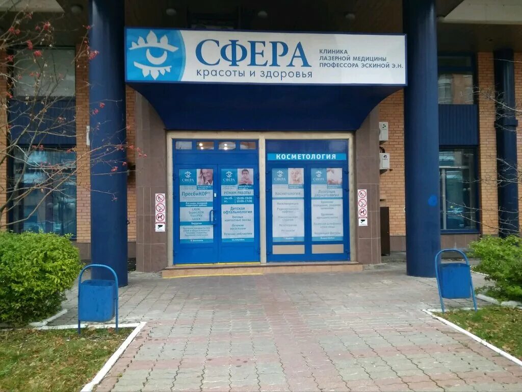 центр сфера красоты