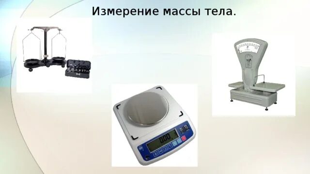 В статистике используются измерители