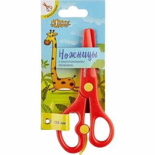 Ножницы детские канцелярские