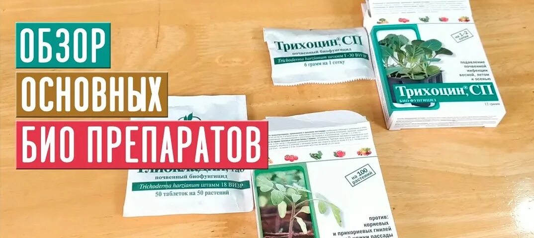 30+ препарат для обработки растений. Средства защиты растений. Препарат 30 плюс. Препарат 30+ 250мл домен. Садовый препарат.